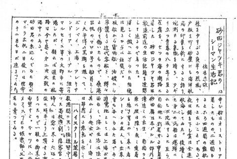 Page 11 of 13 (ddr-densho-147-53-master-859835d230)