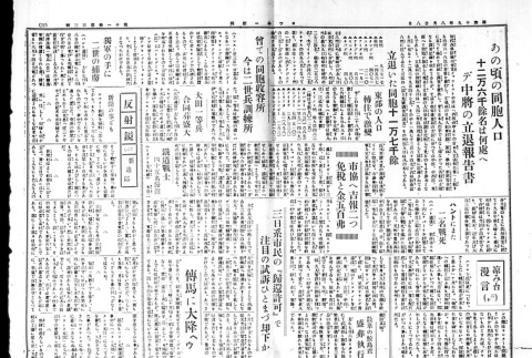 Page 2 of 4 (ddr-densho-148-38-master-4ce11fb138)