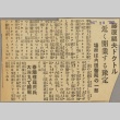 Article about Thomas Fukuo Fujiwara (ddr-njpa-5-949)