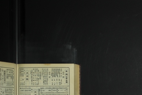 Page 448 (ddr-densho-255-9-master-731c17c279)