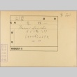 Envelope for Seiichi Hara (ddr-njpa-5-1227)