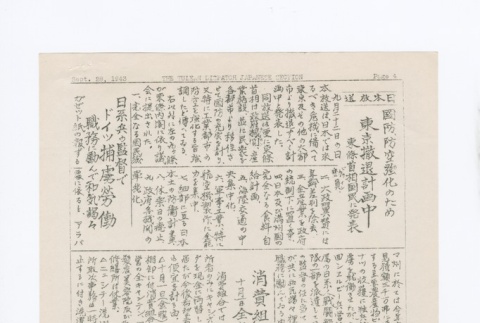 Japanese page 2 (ddr-densho-65-407-master-ab15532991)