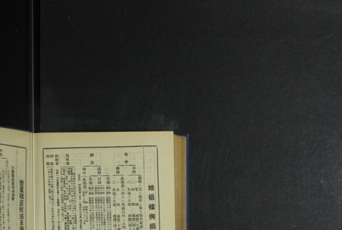 Page 492 (ddr-densho-255-5-master-a12c712b4e)