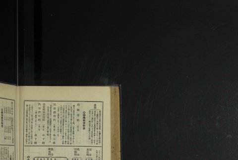 Page 518 (ddr-densho-255-4-master-b3816a6590)