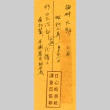Loose clipping (ddr-njpa-4-2210)