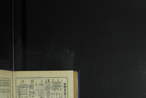 Page 450 (ddr-densho-255-6-master-708c970ffe)