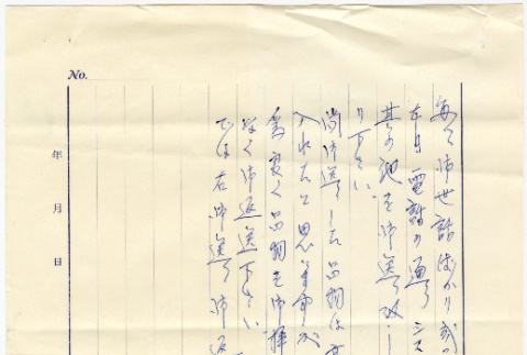 Letter with ledger forms and envelope (ddr-densho-424-61)