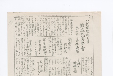 Japanese page 2 (ddr-densho-65-416-master-391d686a45)