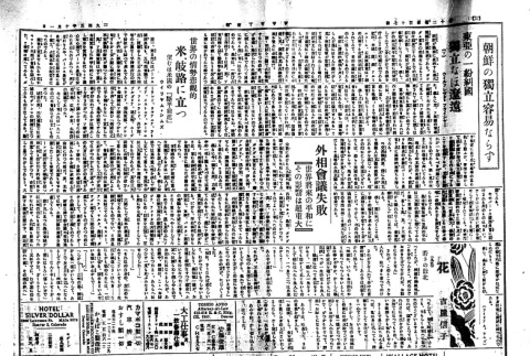 Page 3 of 4 (ddr-densho-148-203-master-d45dc668a4)
