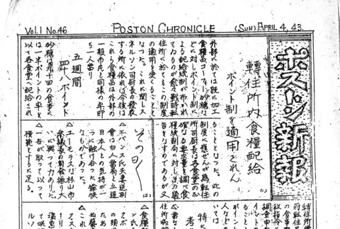 Page 2 of 4 (ddr-densho-145-279-master-c86000905c)