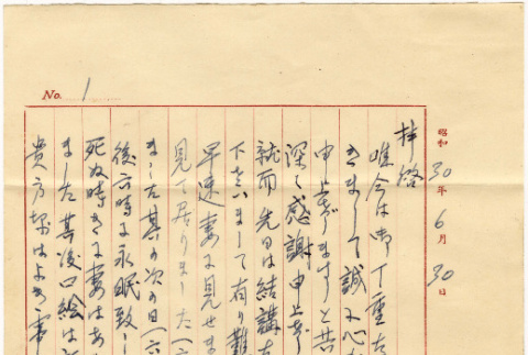 Letter and envelope (ddr-densho-422-343)