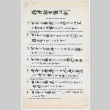 Maxims of Yukichi Fukuzawa (ddr-densho-1007-997)