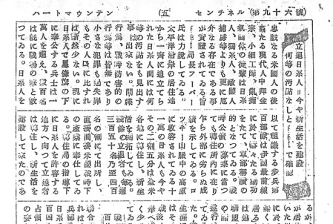 Page 13 of 14 (ddr-densho-97-195-master-cbd17fdaff)