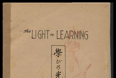 Light of learning (ddr-csujad-55-1825)