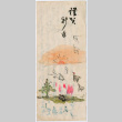 Record in Japanese (ddr-densho-501-106)
