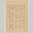 Letter and envelope in Japanese (ddr-densho-422-313)