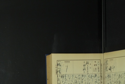 Page 121 (ddr-densho-255-5-master-c5e509d0dc)