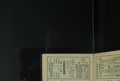 Page 493 (ddr-densho-255-8-master-f201962501)