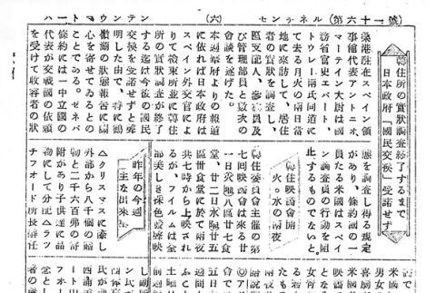 Page 14 of 14 (ddr-densho-97-160-master-45ebf9ee52)