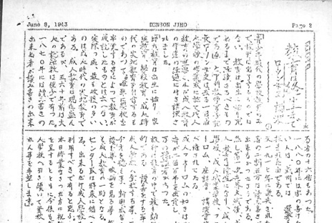Page 8 of 10 (ddr-densho-144-70-master-737010c141)