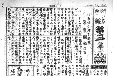 Page 6 of 6 (ddr-densho-145-392-master-33dd72a49e)