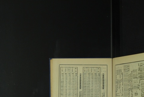 Page 491 (ddr-densho-255-5-master-429c18be69)