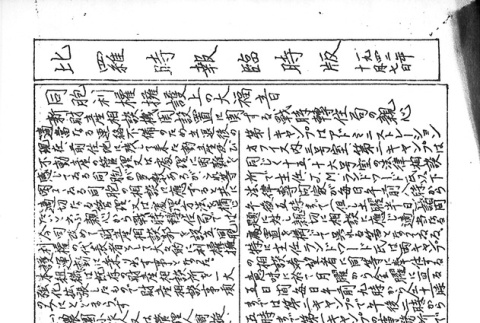 Page 7 of 7 (ddr-densho-141-8-master-38d2b1f455)