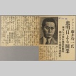Article about Koichi Fujii (ddr-njpa-5-729)