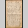 Lordsburg Times issue (ddr-densho-536-88)