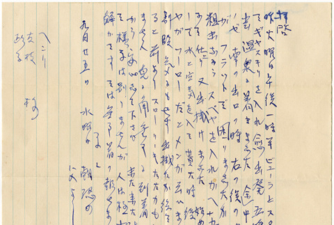 Note in Japanese (ddr-densho-422-323)