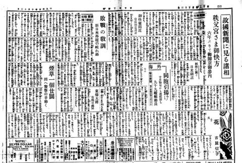 Page 3 of 4 (ddr-densho-148-208-master-e9c588ab1b)