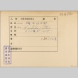 Envelope for Itaro Hashida (ddr-njpa-5-1325)