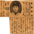 Clipping regarding Tatsuji Nezu, Keio University baseball player (ddr-njpa-4-1391)