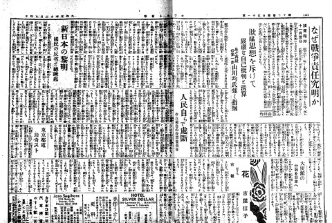 Page 3 of 4 (ddr-densho-148-237-master-dceb3e1b00)