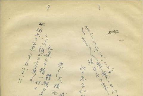 Calligraphy done by a Japanese prisoner of war (ddr-densho-179-191)