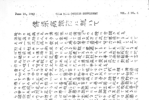 Page 8 of 10 (ddr-densho-141-107-master-b50aab1f65)