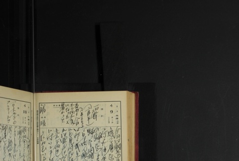 Page 116 (ddr-densho-255-3-master-4d6e2ff213)