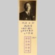 Portrait of a man (ddr-njpa-4-2360)