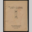 Light of learning (ddr-csujad-55-1825)
