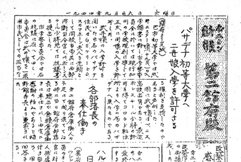 Page 8 of 8 (ddr-densho-145-562-master-11775e8c53)