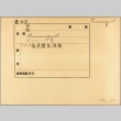 Envelope of Primauguet photographs (ddr-njpa-13-646)