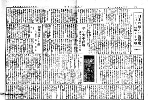 Page 3 of 4 (ddr-densho-148-75-master-240c54ee4b)