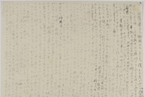 Document in Japanese (ddr-densho-437-188-mezzanine-2a1356f70d)