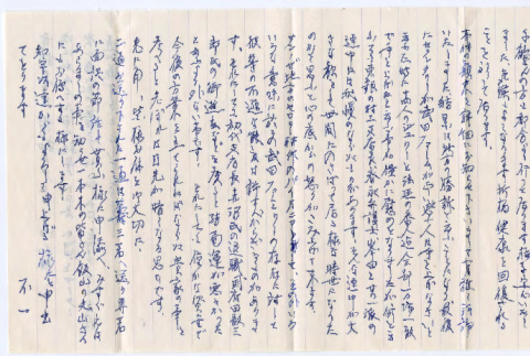 Letter in Japanese (ddr-densho-501-169)