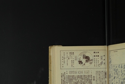 Page 297 (ddr-densho-255-17-master-376edb57b5)