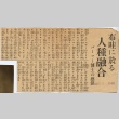 Newspaper clipping (ddr-njpa-2-790)