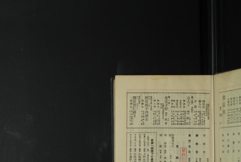 Page 7 (ddr-densho-255-4-master-be569e675d)