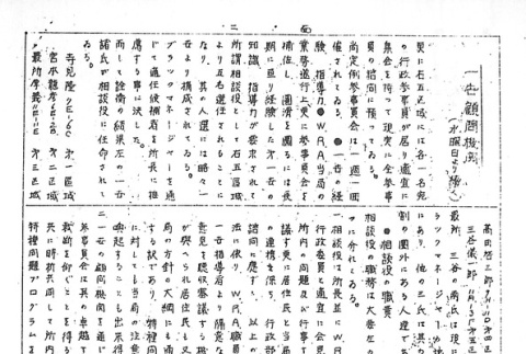 Page 11 of 13 (ddr-densho-147-54-master-064960e19c)