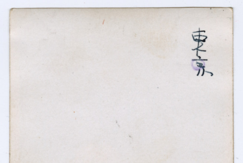 Back of photograph (ddr-densho-378-1136-mezzanine-065d59389b)
