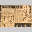 Photographs and article regarding Nobusuke Kishi visiting Honolulu (ddr-njpa-4-428)